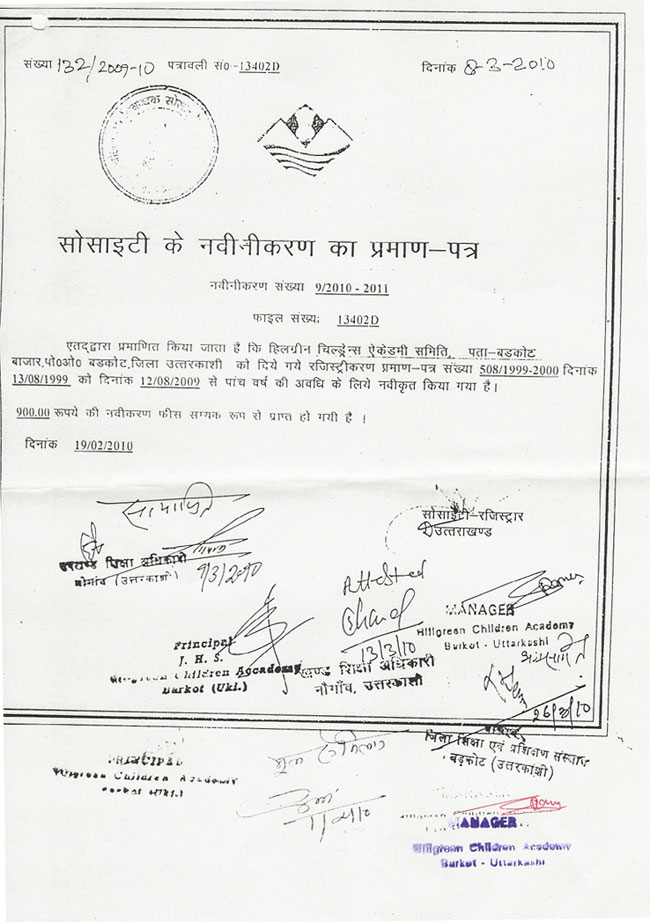 registration_certificate